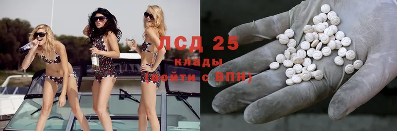 Лсд 25 экстази ecstasy  где купить наркотик  Ладушкин 